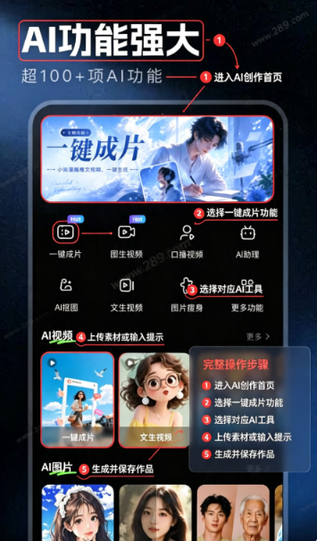AI万能盒子app官方下载 AI万能盒子app官方下载