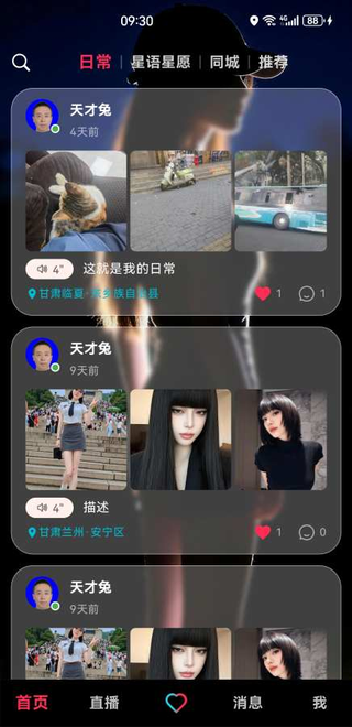 快姻app官方下载 快姻app官方下载