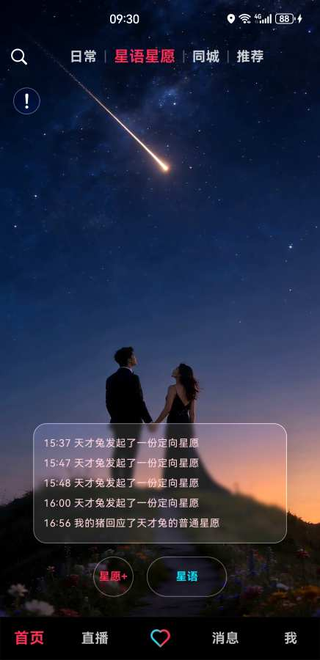 快姻app官方下载 快姻app官方下载