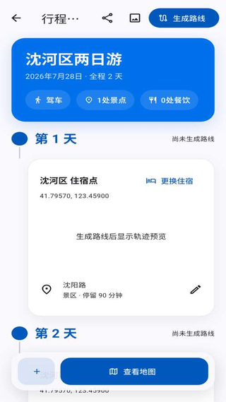旅图视界app免费下载 旅图视界app免费下载
