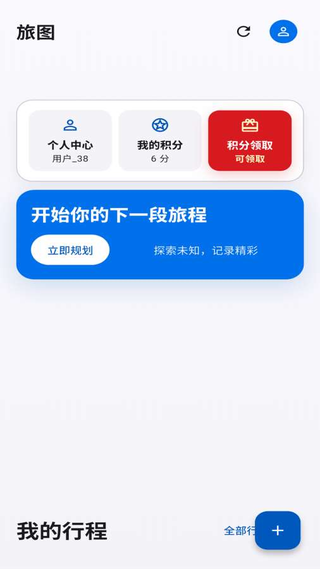 旅图视界app免费下载 旅图视界app免费下载