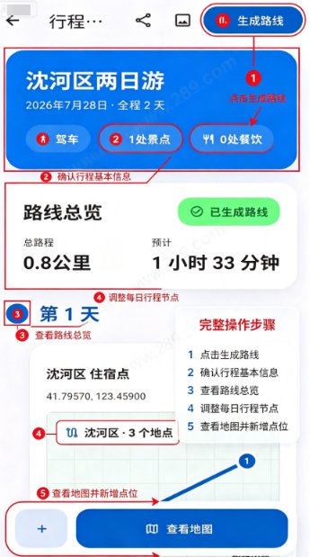 旅图视界app免费下载 旅图视界app免费下载
