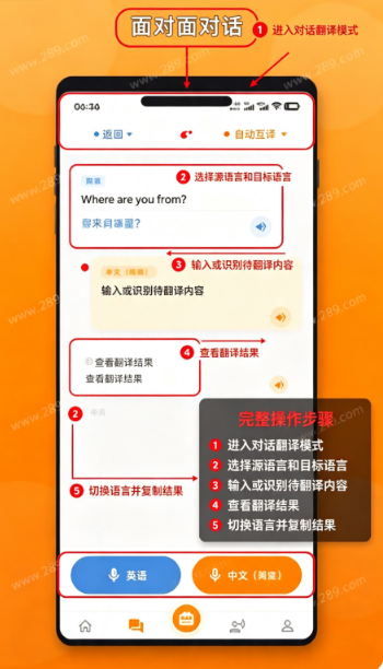 翻了个译app官方下载 翻了个译app官方下载