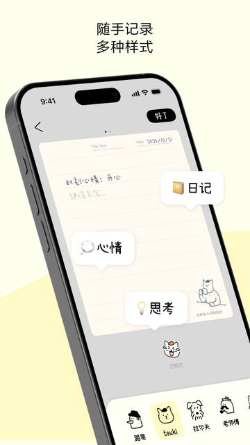 排版小动物app免费下载 排版小动物app免费下载