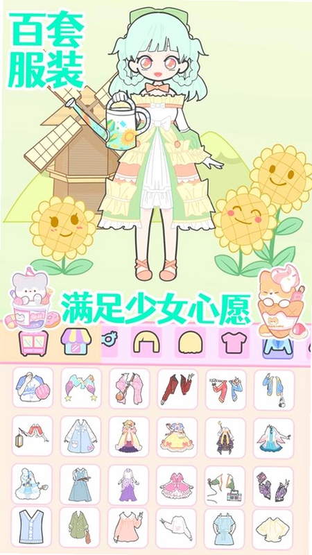 关键词必须包含 {公主明星电脑版 装扮界面},文字可概括整篇文章全部内容,用于搜索配图