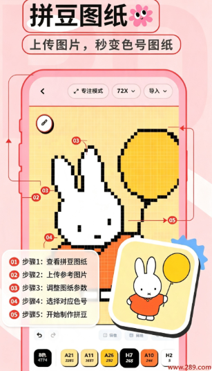 拼豆喵app官方下载 拼豆喵app官方下载