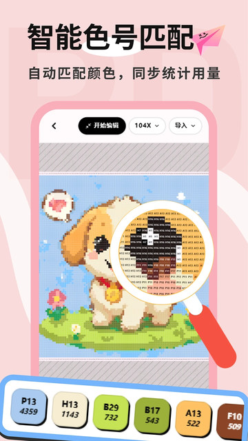 拼豆喵app官方下载 拼豆喵app官方下载