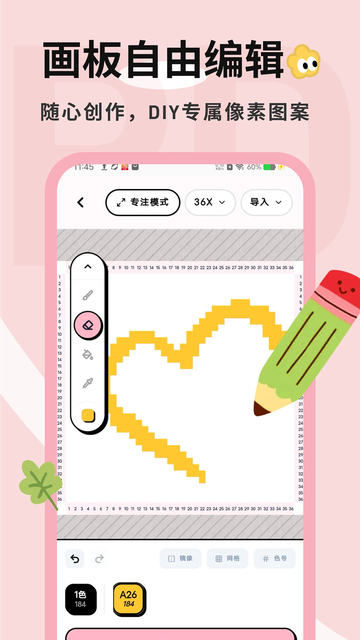 拼豆喵app官方下载 拼豆喵app官方下载
