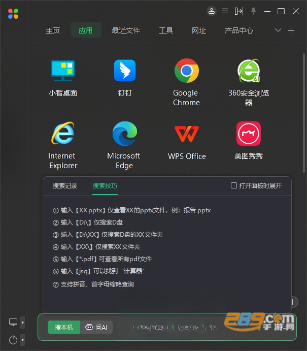 小智桌面永久免费版下载最新版 小智桌面永久免费版下载最新版