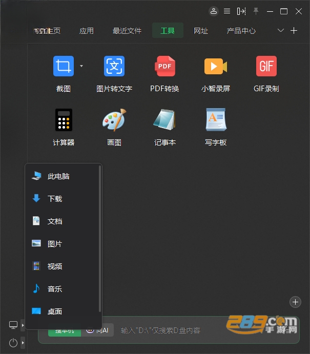 小智桌面永久免费版下载最新版 小智桌面永久免费版下载最新版