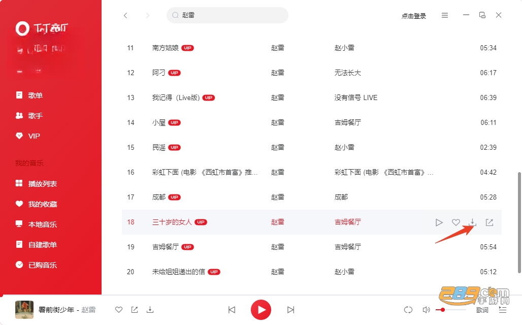 千千音乐免费下载官方版 千千音乐免费下载官方版
