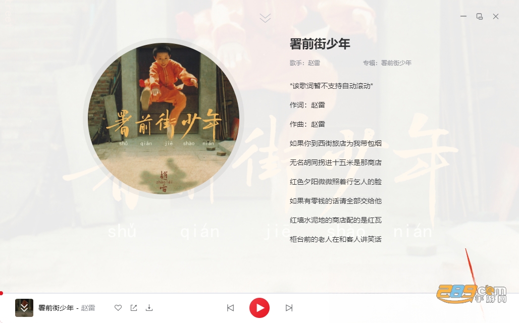 千千音乐免费下载官方版 千千音乐免费下载官方版