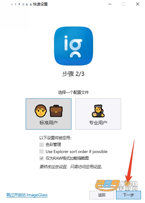ImageGlass电脑版下载 ImageGlass电脑版下载