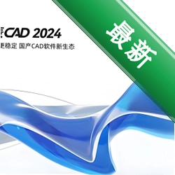 �Ƴ�CAD2024��������°汾GstarCAD20242026 �����ƽ��