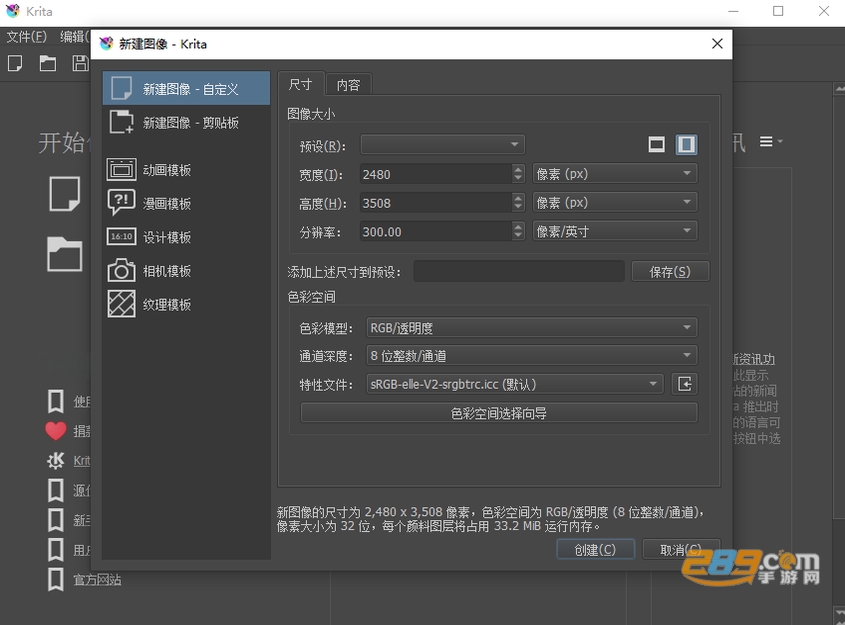 Krita桌面版官方下载 Krita桌面版官方下载