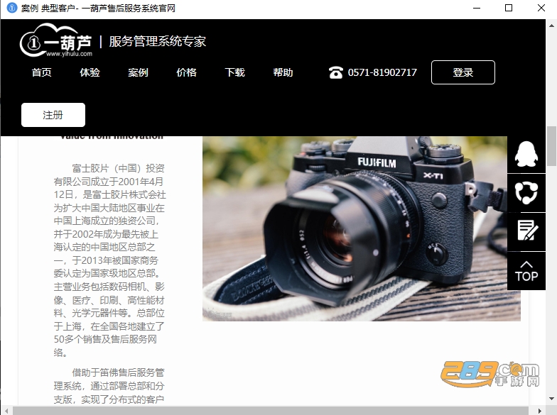 一葫芦桌面版下载 一葫芦桌面版下载