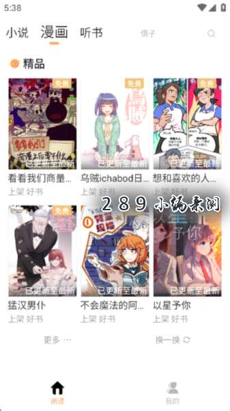 �����С˵app�ٷ�����