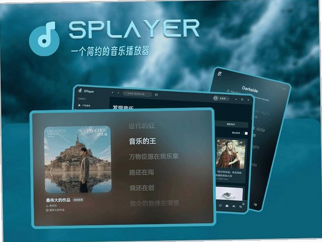 佛得角站电脑版音乐播放器界面 关键词必须包含 {音乐播放器},文字可概括整篇文章全部内容,用于搜索配图
