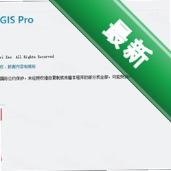 ArcGIS Pro 2024���ļ����3.4.0 2026�����ƽ��