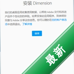 Adobe Dimension CC 2020���İ�v3.4.1 2026�����⼤��ֱװ��