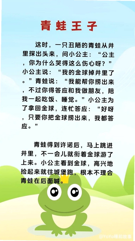 儿童自主录音创作故事功能,关键词必须包含 小童话,文字可概括整篇文章全部内容,用于搜索配图