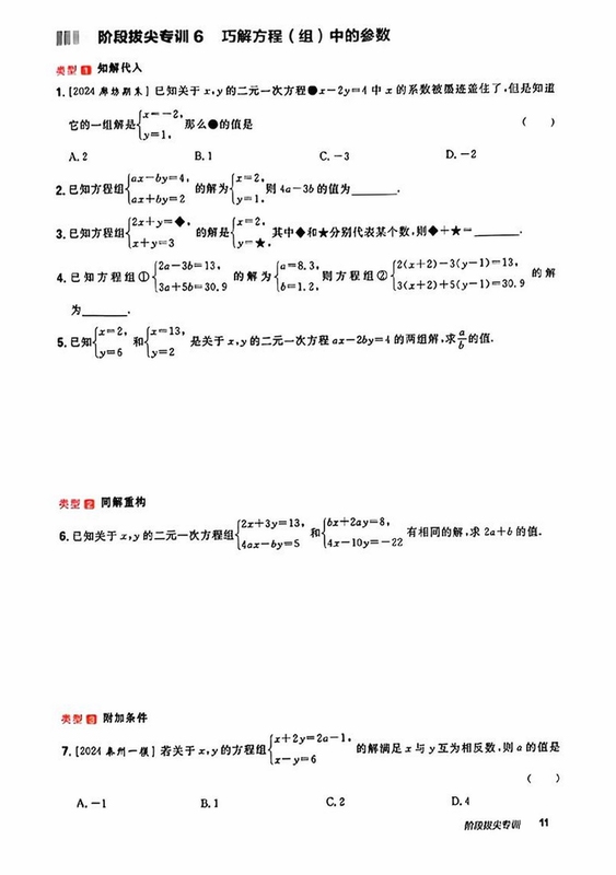 关键词必须包含 方程求解 参数扫描,文字可概括整篇文章全部内容,用于搜索配图