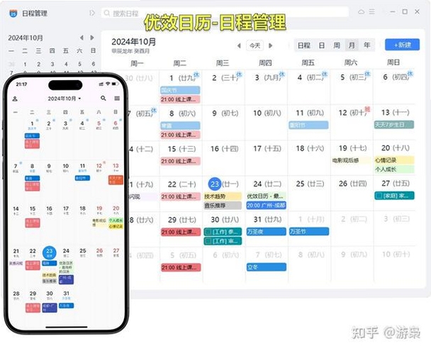 八天电脑版拖拽任务调整时间操作演示,关键词:桌面日历软件