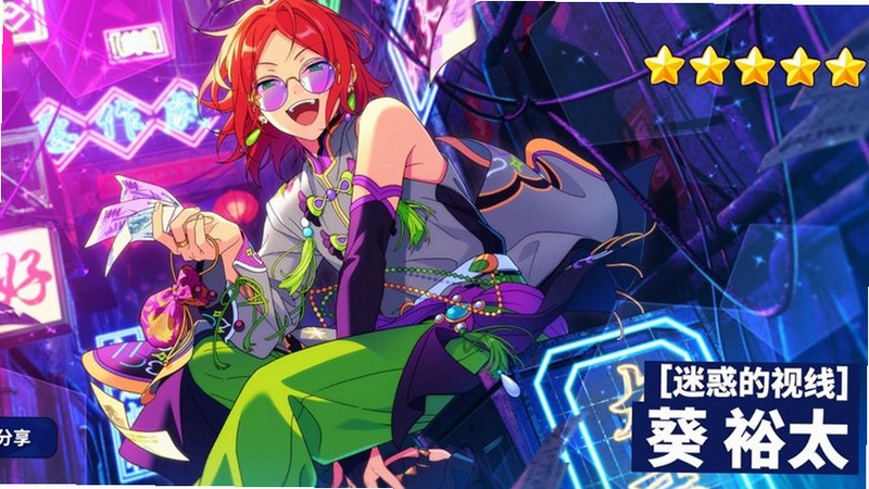 偶像梦幻祭电脑版 大屏演出效果 截图