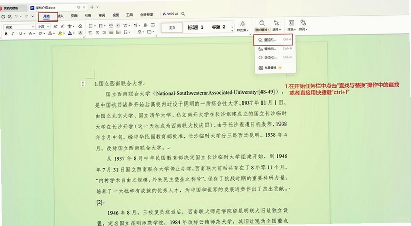关键词必须包含 {初创公司电脑版界面截图},文字可概括整篇文章全部内容,用于搜索配图