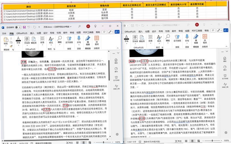 关键词必须包含 {文件批量处理操作},文字可概括整篇文章全部内容,用于搜索配图