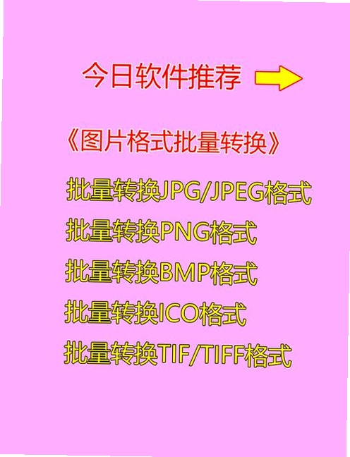 批量处理图片操作演示 关键词必须包含 {批量处理},文字可概括整篇文章全部内容,用于搜索配图