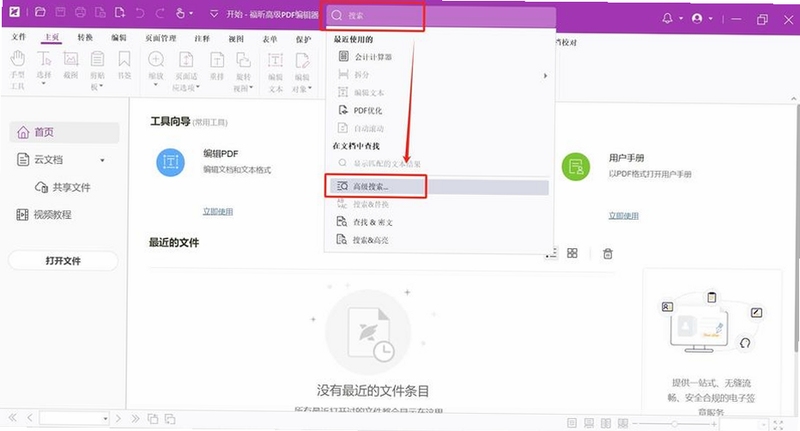 关键词必须包含 红杉电脑版本地播放器界面简洁,文字可概括整篇文章全部内容,用于搜索配图
