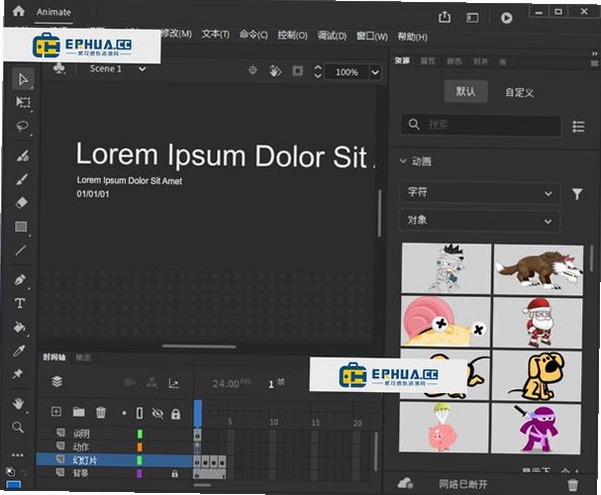 关键词必须包含 {Adobe Animate 2022动画制作界面},文字可概括整篇文章全部内容,用于搜索配图