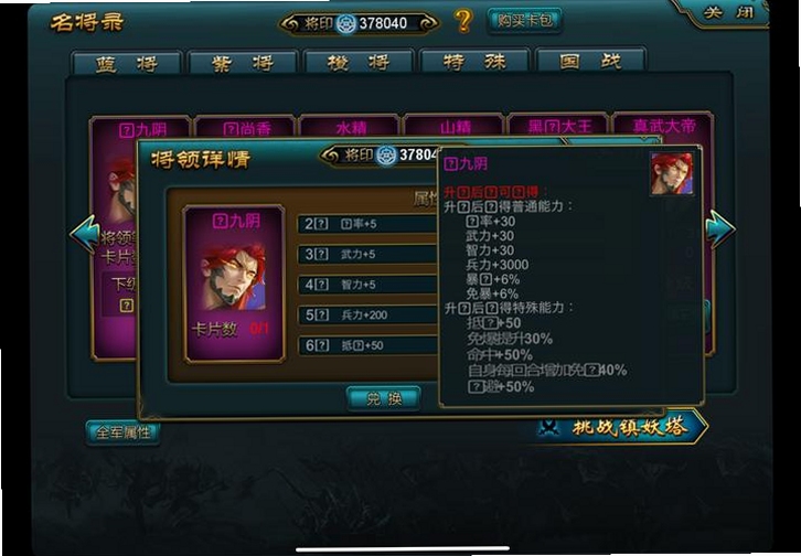 九龙战电脑版 实时对战 组队副本 技能栏 武将收集