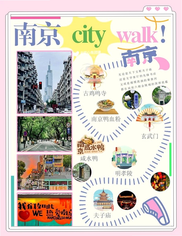 关键词必须包含 出去走走 城市漫游 步行路线,文字可概括整篇文章全部内容,用于搜索配图