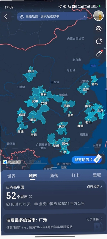关键词必须包含 出去走走 轨迹记录 附近看点,文字可概括整篇文章全部内容,用于搜索配图
