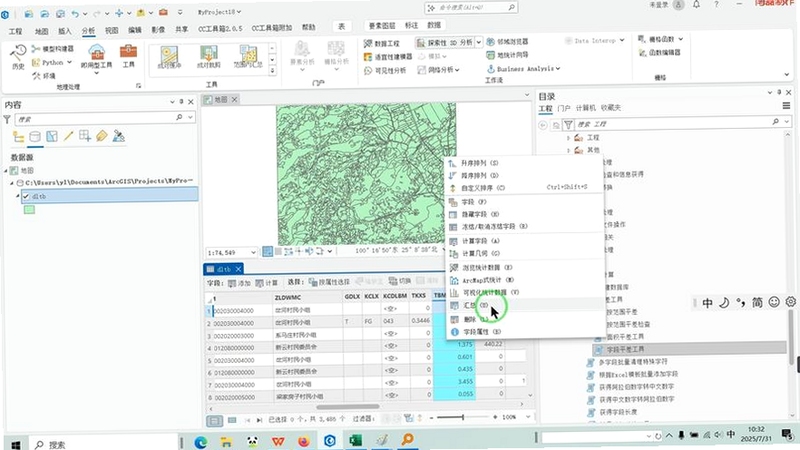关键词必须包含 ArcGIS Pro 2022 界面截图 软件概述,文字可概括整篇文章全部内容,用于搜索配图