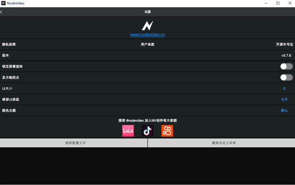 NodeVideo官方PC端下载 NodeVideo官方PC端下载