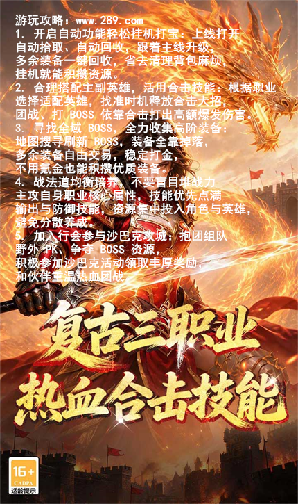 铸剑师官方下载 铸剑师官方下载