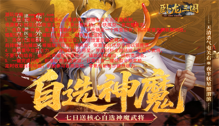 卧龙三国免费下载 卧龙三国免费下载