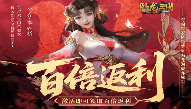 卧龙三国免费下载 卧龙三国免费下载