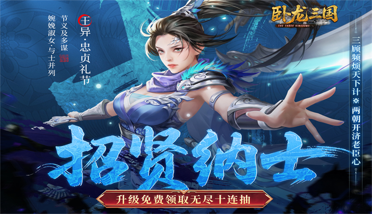 卧龙三国免费下载 卧龙三国免费下载
