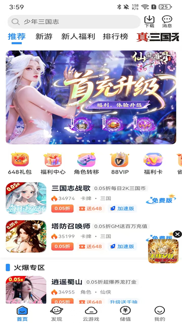 277游戏官方正版下载 277游戏官方正版下载