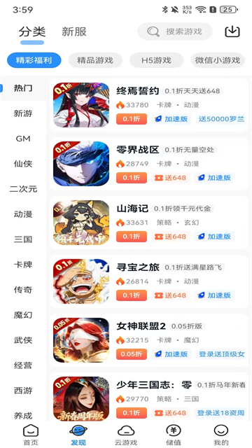 277游戏官方正版下载 277游戏官方正版下载