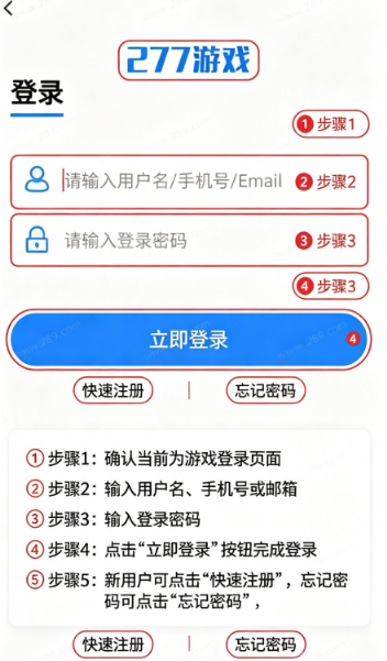 277游戏官方正版下载 277游戏官方正版下载