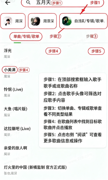 薄荷音乐最新版下载 薄荷音乐最新版下载