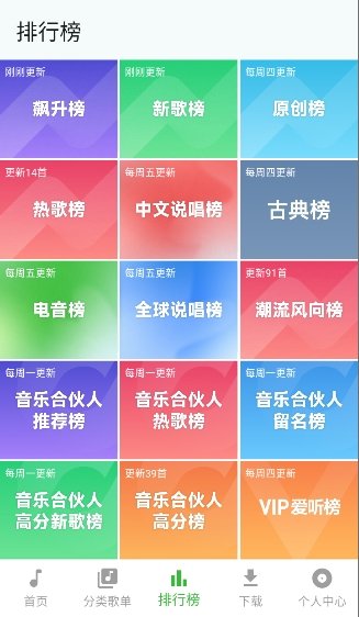 薄荷音乐最新版下载 薄荷音乐最新版下载