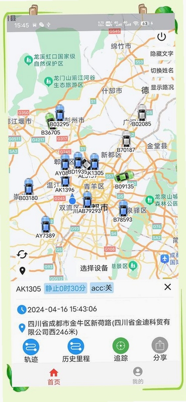 货运车辆调度 司机手机接单 物流地图轨迹