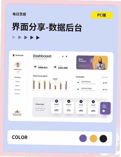 时尚前沿电脑版界面展示与潮流资讯浏览场景,时尚前沿电脑版时尚前沿电脑版