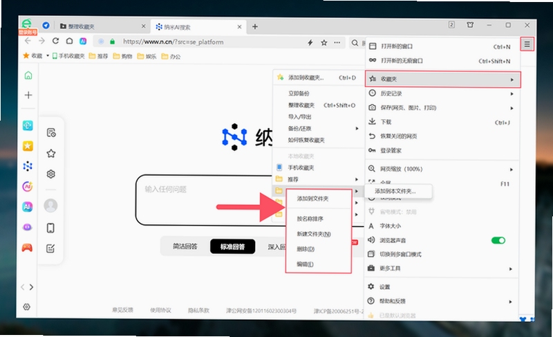 时尚前沿电脑版收藏夹和细节对比操作界面,时尚前沿电脑版时尚前沿电脑版功能